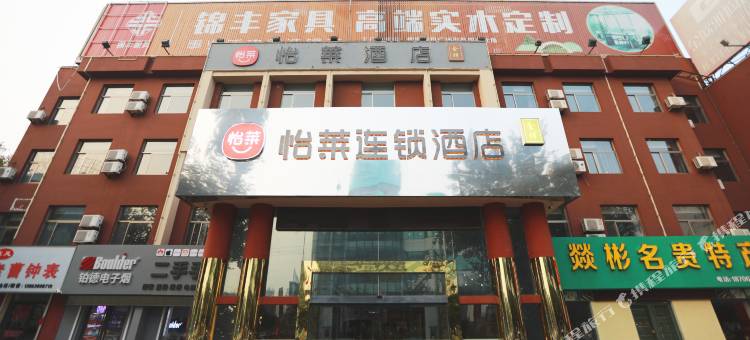 怡莱酒店(高密火车站店)图片