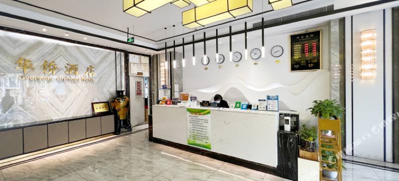 古田华侨酒店图片