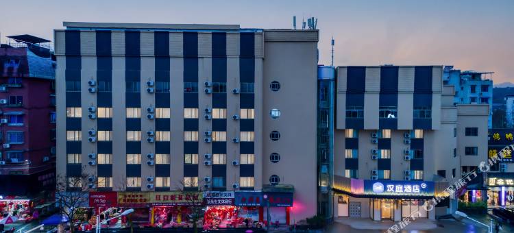 汉庭酒店(丽水步行街店)图片