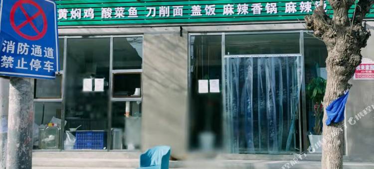 北京旺旺公寓图片