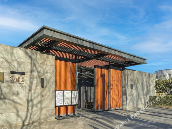 禧舍Joyous Hotel(禧园店)