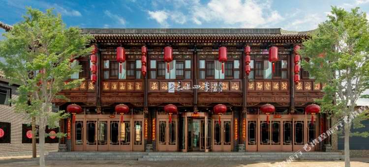 如家云上四季酒店(平遥古城北门店)图片