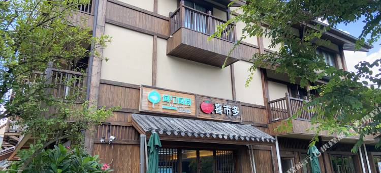 域见度假民宿(佛山绿地拾野川店)图片
