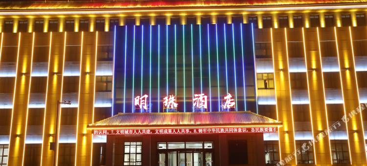 独山子明珠酒店图片