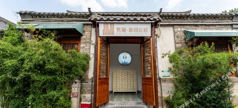 济南和堂民宿(大明湖芙蓉街店)图片