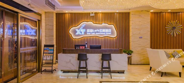 中卫星途Loft公寓酒店图片