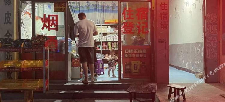 聚缘招待所图片