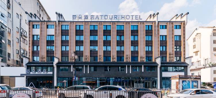 衢州水亭门新桥街亚朵酒店图片