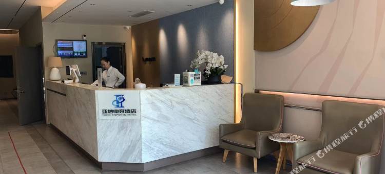 亚信电竞酒店(启东文峰大世界店)图片