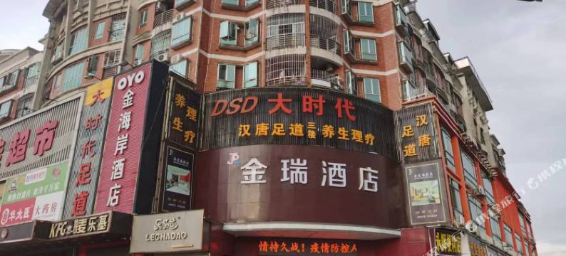 金瑞酒店(深圳国际会展中心店)图片