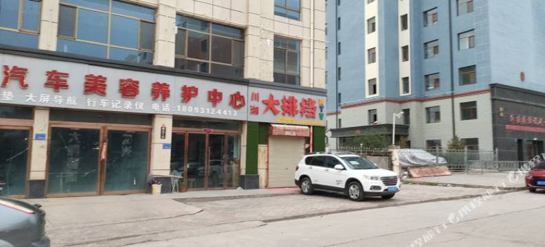 古浪金石假日酒店图片