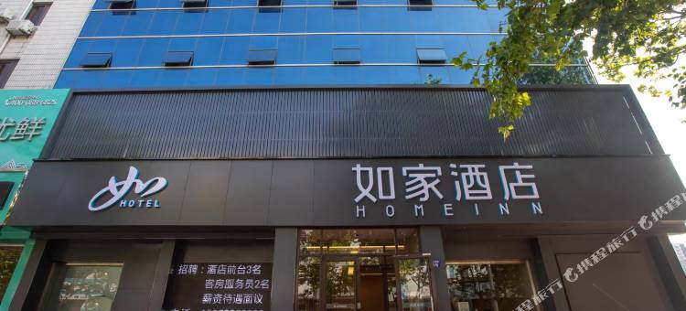 如家酒店(青岛胶州广州路店)图片