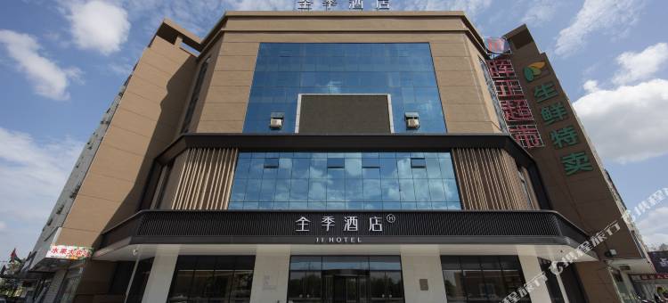 全季酒店(南通如皋长江镇店)图片