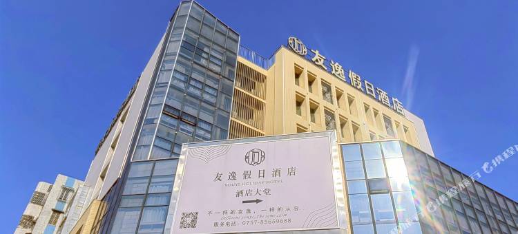 友逸假日酒店(佛山里水梦里水乡店)图片