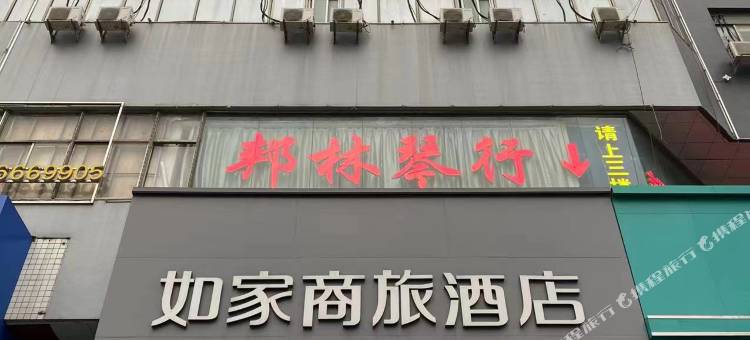 海风祥蕴酒店(淮南商贸文化广场店)图片