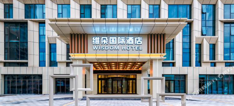 潜山维朵国际酒店(中诺恒太城店)图片