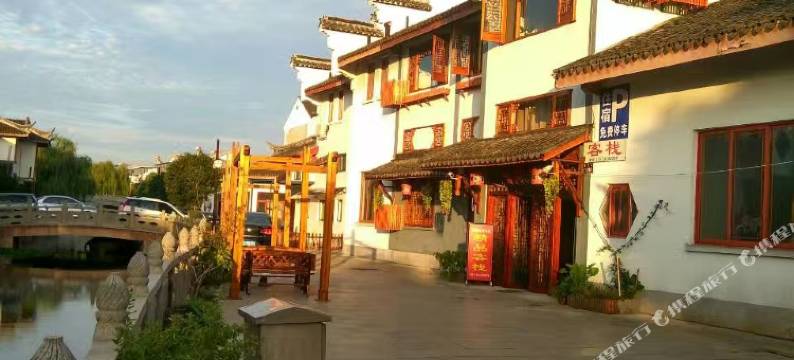 周庄这些年依水阁客栈图片