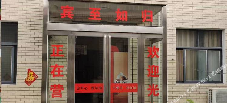 新乡县鑫兴民宿图片