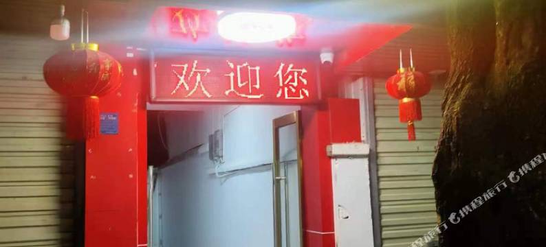 景洪孔雀湾宾馆图片