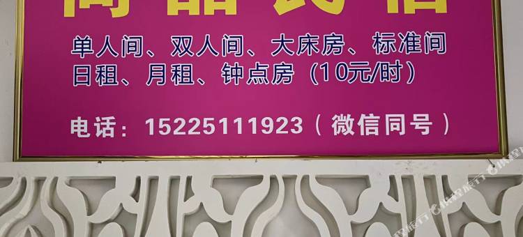 尚品日租房(郑州二七广场店)图片