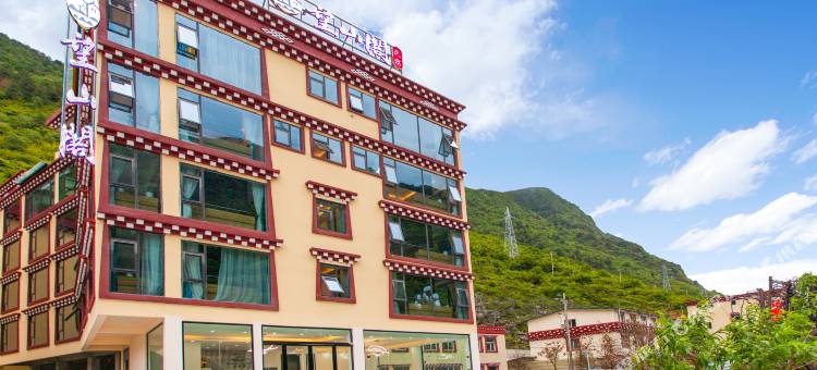 康定望山阁民宿图片