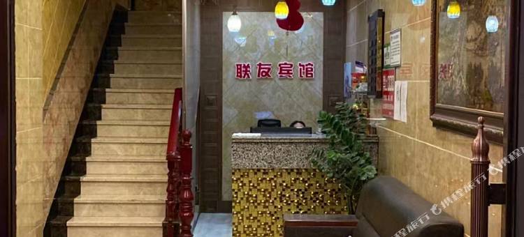 克东联友宾馆图片