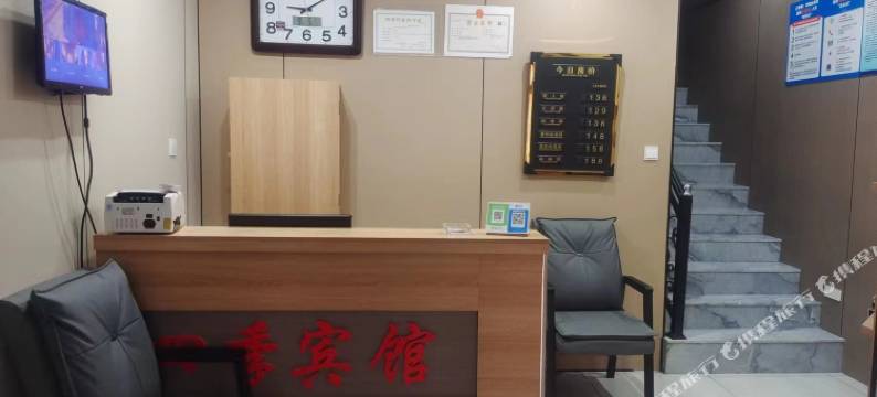 佳木斯郊区四季宾馆图片