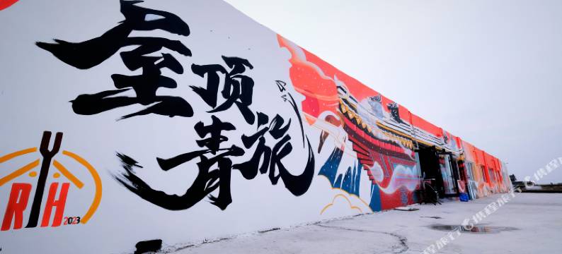 屋顶青年旅舍(鼓楼广场清明上河图展示馆店)图片