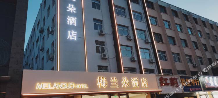 锦州梅兰朵酒店(凌河夜市店)图片