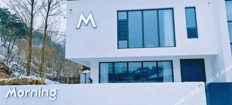 时与空雅居图片