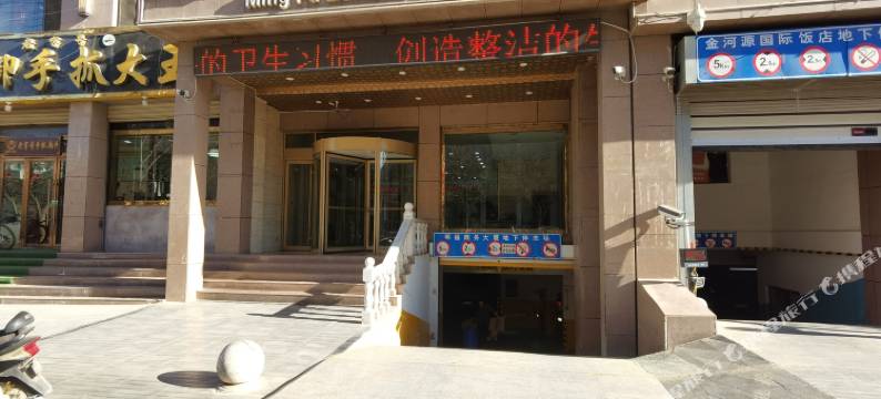 循化明福商务大厦图片