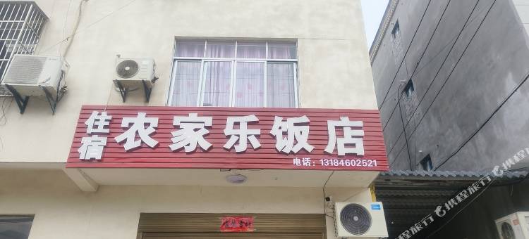 农家乐饭店图片