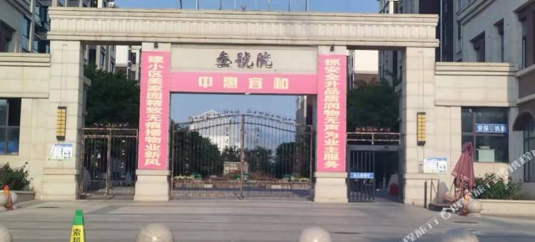 浑源凯德世家三号院民宿图片