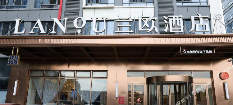 兰欧酒店(青岛动车小镇科技馆天安科创城店)图片