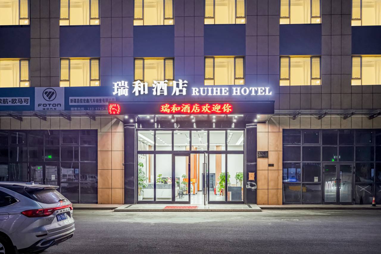 瑞和酒店(乌鲁木齐头屯河天恒基汽车城店)图片