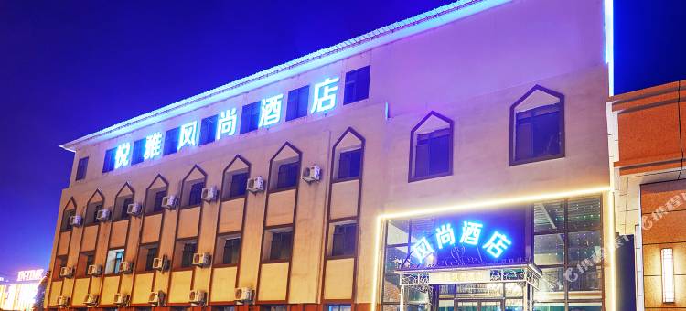 太原悦雅风尚酒店(通达街地铁站店)图片