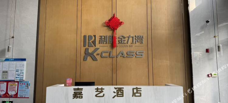 珠海嘉艺酒店(拱北口岸富华里店)图片