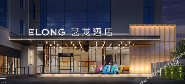 艺龙酒店(南安体育中心店)图片