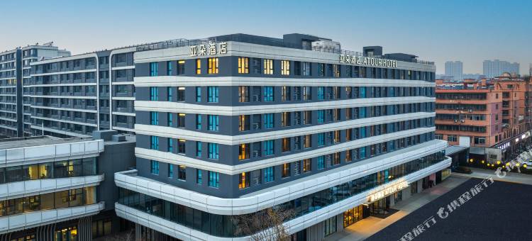 徐州新沂火车站公园路亚朵酒店图片