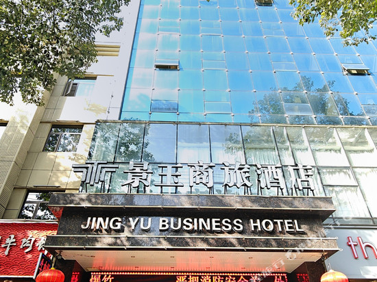 景玉商旅酒店(汉中前进路夜市北团结街店)