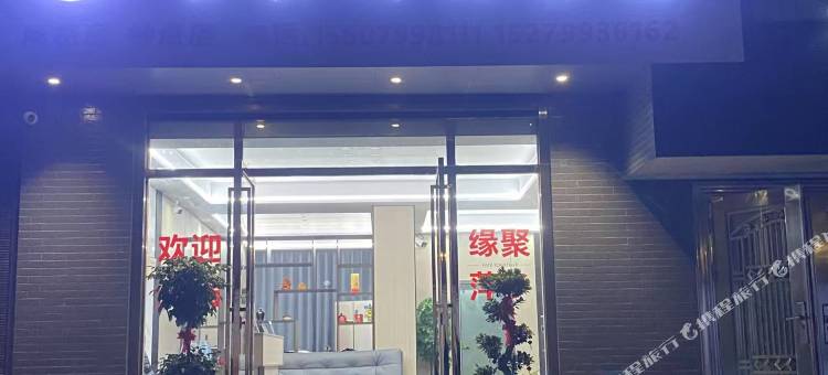 星豪精品公寓(萍乡北站店)图片