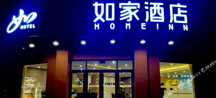 如家酒店·neo(青岛台东步行街店)图片
