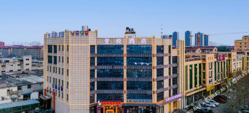 亚悦酒店(临沂大学店)图片