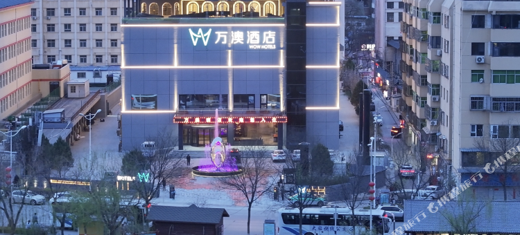 万澳酒店(延安宝塔山店)图片