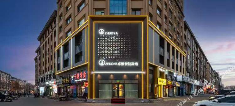 卓雅智能宾馆(黑河中央步行街店)图片