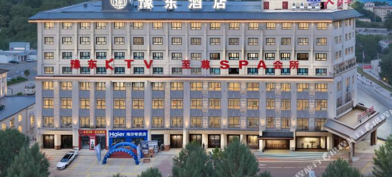 民丰豫东酒店图片