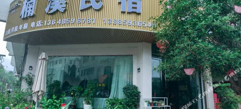 兴义新楠溪公寓图片