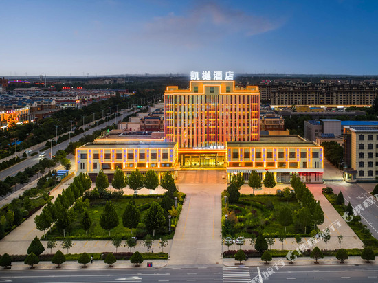 吴忠凯樾酒店(红寺堡区政府店)