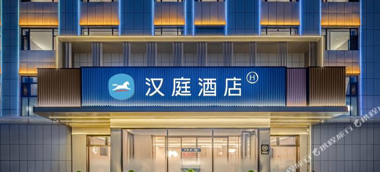 汉庭酒店(大柴旦店)图片