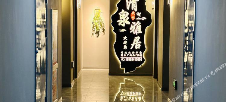 清泉雅居民宿(原州区帝豪广场店)图片